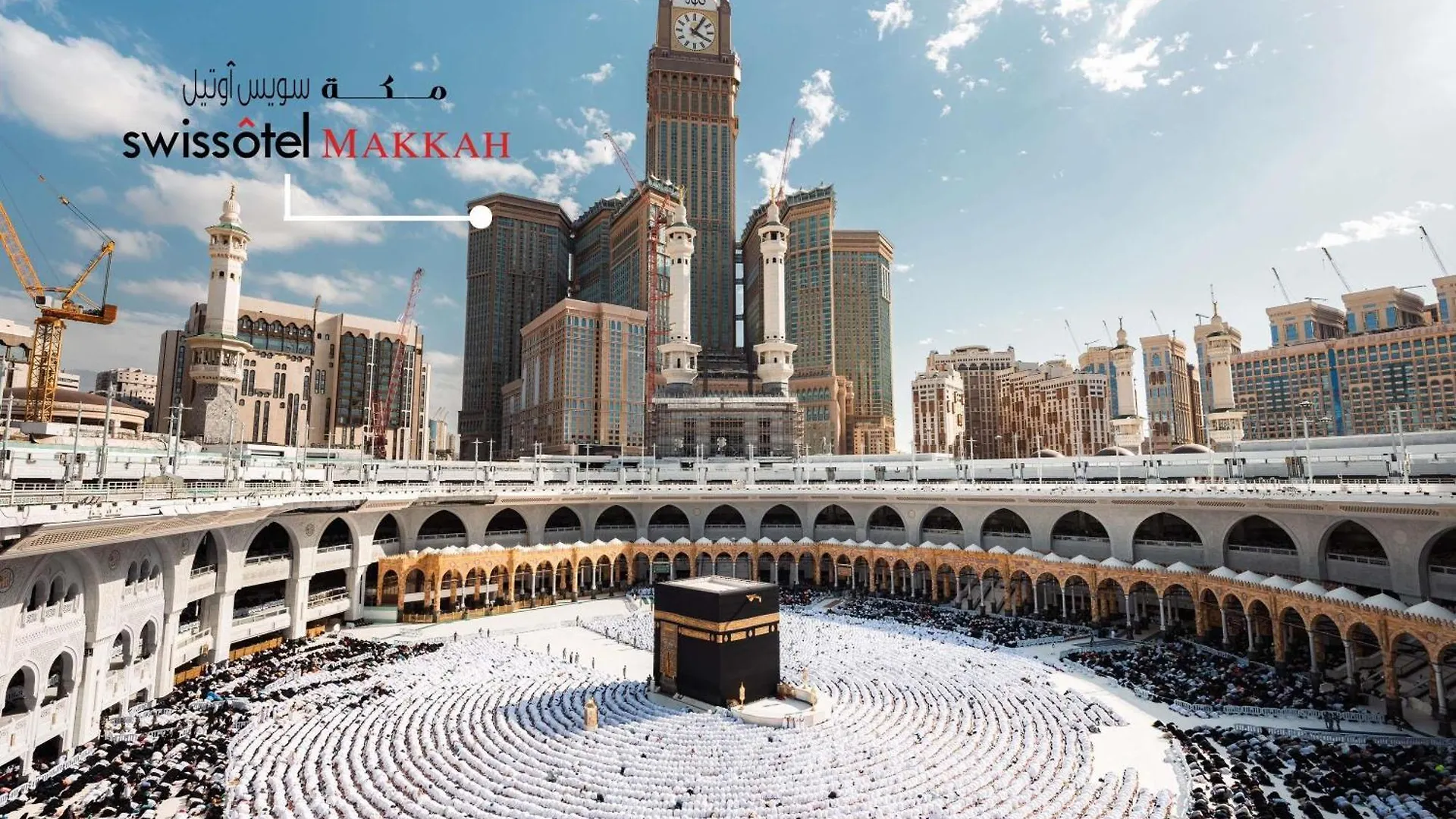 فندق سويس اوتيل مكة