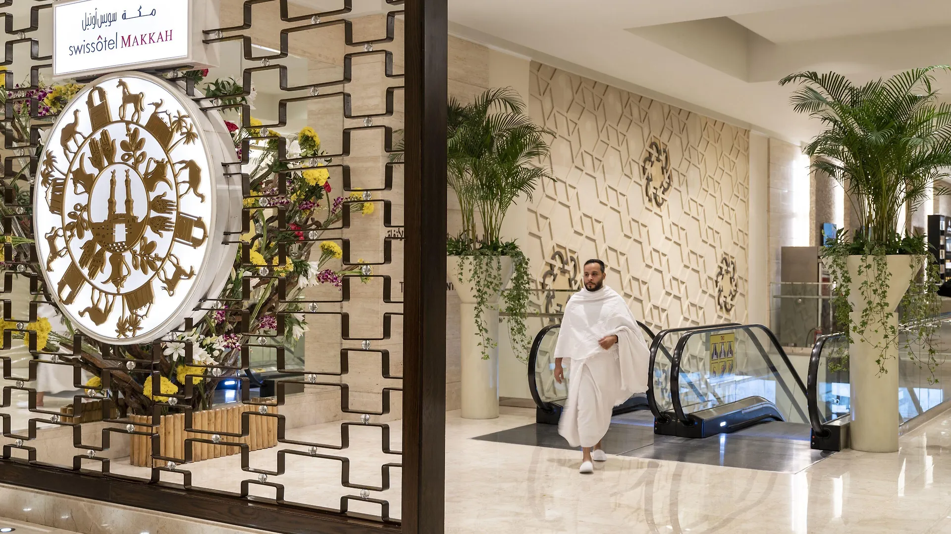 فندق سويس اوتيل مكة